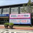 성주군보건소 이미지