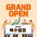 가마로강정 북수원점 이미지