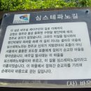 바우길 10구간 이미지