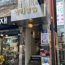 커피솜빵 | 종로구 안국역 빙수맛집 가배랑솜 인사동 카페 쌈지길 수제디저트 조각케이크 소금빵 두쫀쿠