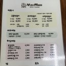 전주인봉초등학교 | 전주 인후동 맛집 떠오르는 부라더떡볶이 인후점