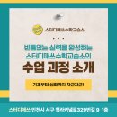 더매쓰수학전문수학교습소 | 청라수학교습소 기초부터 심화까지, 빈틈없는 실력을 완성하는 스터디매쓰의 수업 과정을 소개합니다!