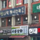 시온상회 이미지