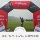 말뚝목장 | 제주오름트레일러닝 10K 우중런 비 오는 날 달리기 요령 살로몬 기념품