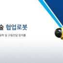 산돌테크
