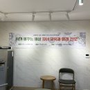 속초교육문화관 | AI 가 바꾸는 세상, 자녀교육과 미래 진로, 디지털 세상을 살아갈 너에게 최서연 작가, 속초교육문화관