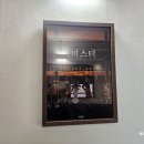 미스터리게임즈 타미스테 6인 머더미스터리 게임 추천 몰입감 가득했던 후기🥹❤️