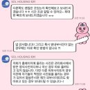 도쿄에서 집 구하기, 한인부동산 5곳 문의 후기, 라피스홈즈(지인소개 이벤트 코드), GTN심사 질문...