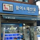 [서울/도봉구] 도봉구 신창창동시장 횟집 1%활어&amp;숙성회 내돈내산 후기