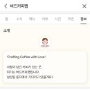 버드커피랩 이미지