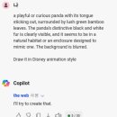 푸바오PC 이미지