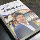 2023년 계묘년을 맞이 하면서-최창주 평론가 석좌교수 이미지