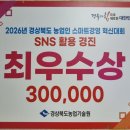 청송군정보화교육센터 | 경상북도농업기술원 정보화 농업인 스마트 경영 혁신사례 경진대회