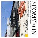 씨유 서면젊음의거리점 | 부산 서면 미용실 박준뷰티랩 서면 젊음의거리점 남자 볼륨펌 후기