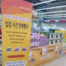전주농협하나로마트 이미지