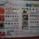 속초홍게칼국수