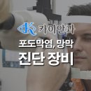 카이안과의원 이미지