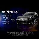 넘버원세차장 - 전주시 덕진구 백제대로 599 | 넘버원세차장