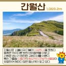 영남알프스-영축산 신불산 간월산(어려움, 장거리코스) 이미지