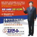 #6.1서산지방선거_김면수 서산시의원 예비후보의 여섯 번째 약속_교통약자 특수차량 증차!! 이미지