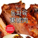 중식당백 이미지