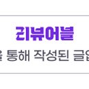 스타벅스 양주옥정공원점 이미지