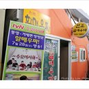 원조할매우짜 이미지