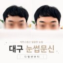 엘렌 - 마포구 동교로 267 | 대구 눈썹 문신 남자도 만족한 디엘렌뷰티 후기