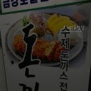 돈까츠야 복돈 이미지