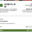 (주)코리아세븐 서울신주점 | [ef 어학연수] 축구알못의 맨체스터 한달살기 결정기 (상담 후기)