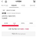 도미노피자이문점 이미지