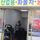 성화밧데리 - 거제시 수양로 460 | 성화밧데리