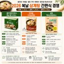 풀무원 푸드머스 톡톡 인천점 | 2026 복날 삼계탕 간편식 경쟁｜풀무원·아워홈·샘표 가격·판매처·장단점