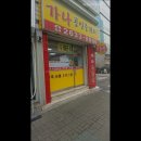 가나공인중개사사무소 이미지