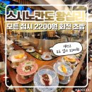 스시노칸도왕십리비트플렉스점 | [왕십리] '스시노칸도' 2200원이라 부담 덜한 회전 초밥! 왕십리 비트플렉스점 후기