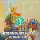 게임버스 | 스팀 힐링 게임 추천, 후르츠 버스(과일 버스) 플레이 후기 및 파밍 위치