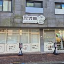 망망베(MangMangBae)