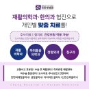 삼성한방병원 이미지