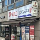 중마동 밀키트 다양한 헬로부찌&amp;메고지고 떡창고 중마점