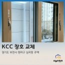 건양타워 | 군포샷시 교체 후기｜대야미동 빌라 외부창 교체로 소음·외풍 해결