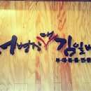 서병장대김일병