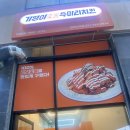 기영이 숯불두마리치킨 평택고덕점 | 기영이숯불두마리치킨 내돈내산 솔직 찐후기!!!