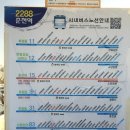 부윤3리(무궁화A) | [강원도-춘천] ITX청춘열차 타고 춘천 여행 (소양강댐-청평사-중앙시장)