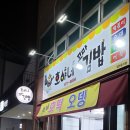 호야네꼬마김밥