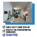 청계산역공인중개사사무소 이미지