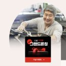 하나로부분정비 이미지