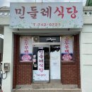 민들레식당 이미지