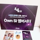 선부중앙동물의료센터 | 선부동보청기 사랑의 보청기 무료 나눔, 덴마크 오티콘 안산센터에서 후원받은 후기