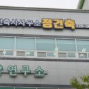 건축사사무소 정 이미지