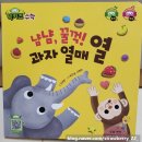 명화세탁소 | [두돌~세돌 유아 수학전집] 빅키즈 수학 솔직후기